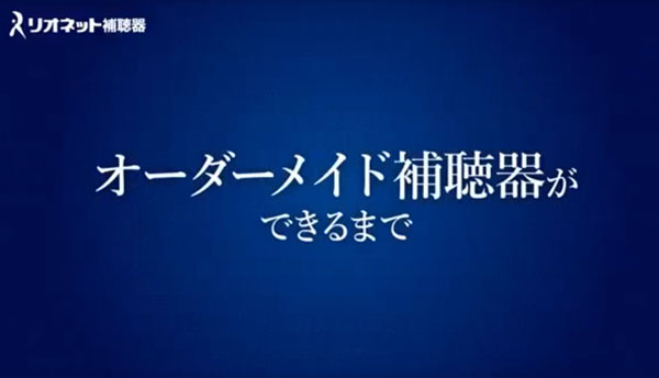 東京リオネット販売